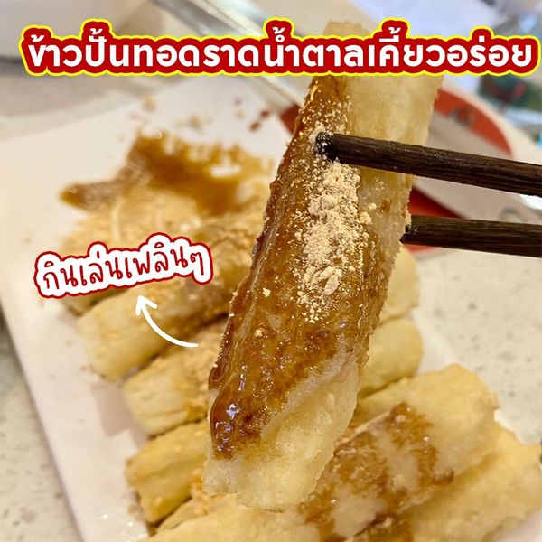 รีวิว CQK HOTPOT