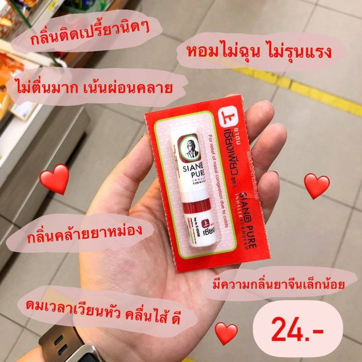 ยาดม