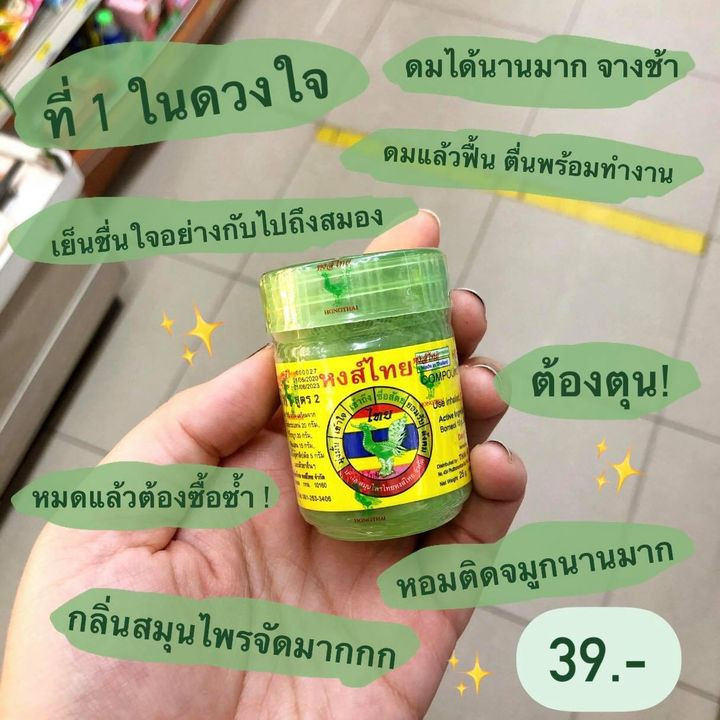 ยาดม