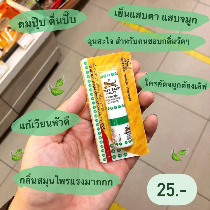 ยาดม