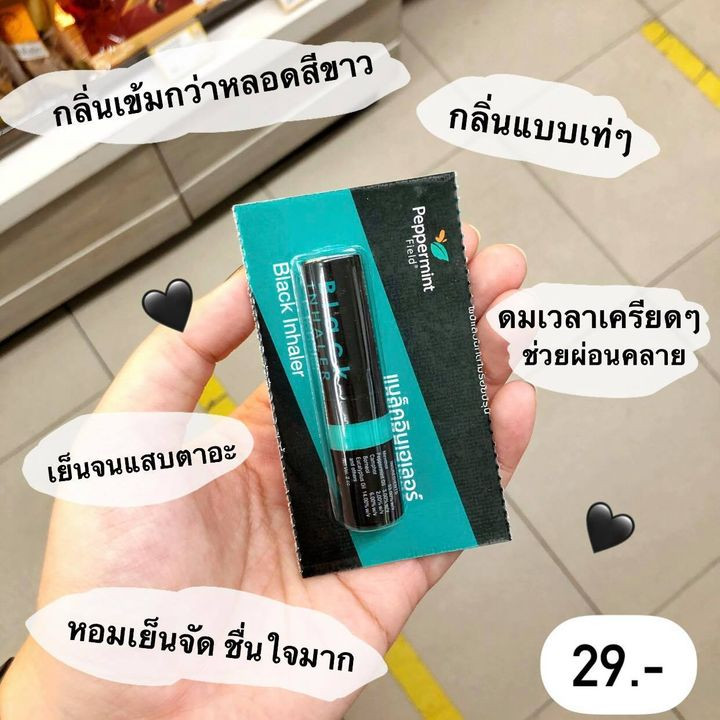 ยาดม