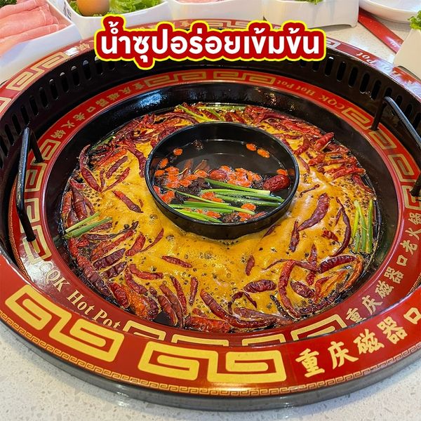 รีวิว CQK HOTPOT