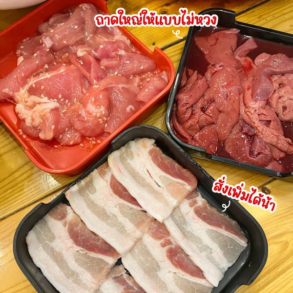 รีวิวจ่าอูหมูกระทะ