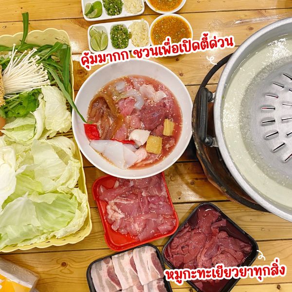 รีวิวจ่าอูหมูกระทะ