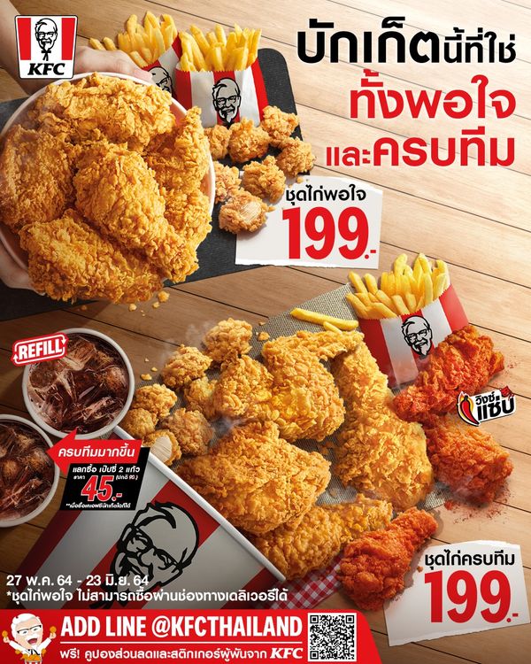 รีวิว KFC