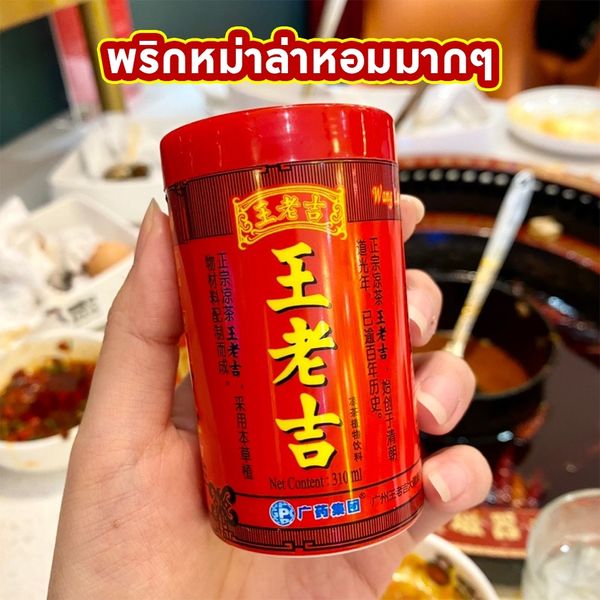 รีวิว CQK HOTPOT