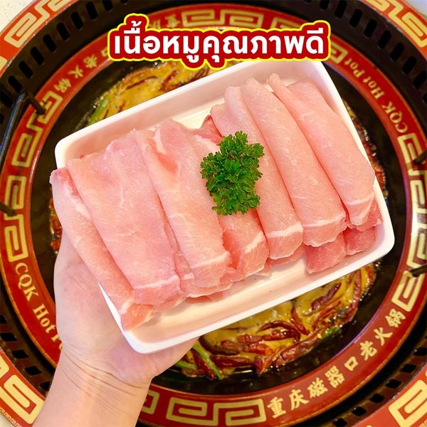 รีวิว CQK HOTPOT