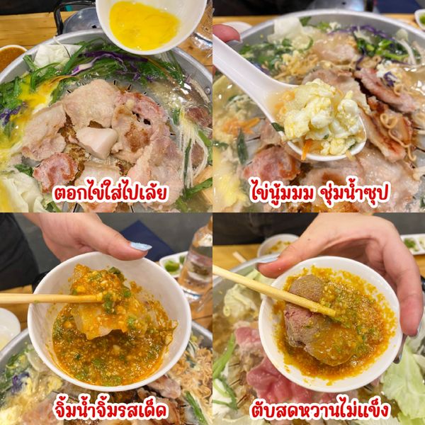 รีวิวจ่าอูหมูกระทะ