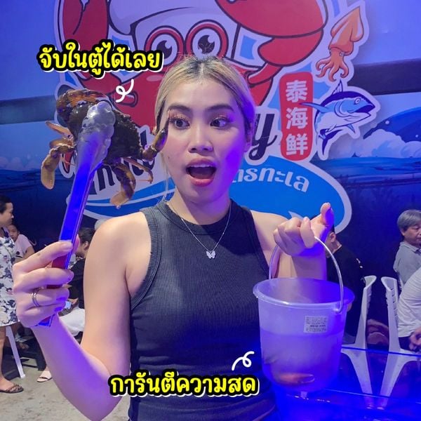 รีวิวบุฟเฟต์ทะเล