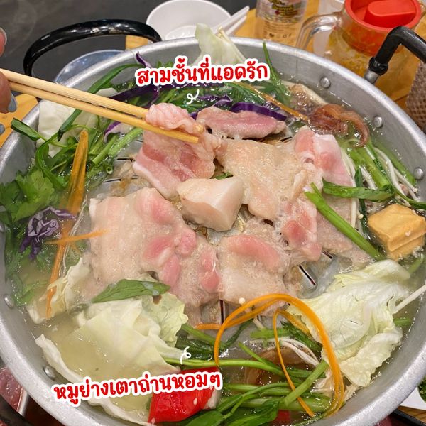 รีวิวจ่าอูหมูกระทะ