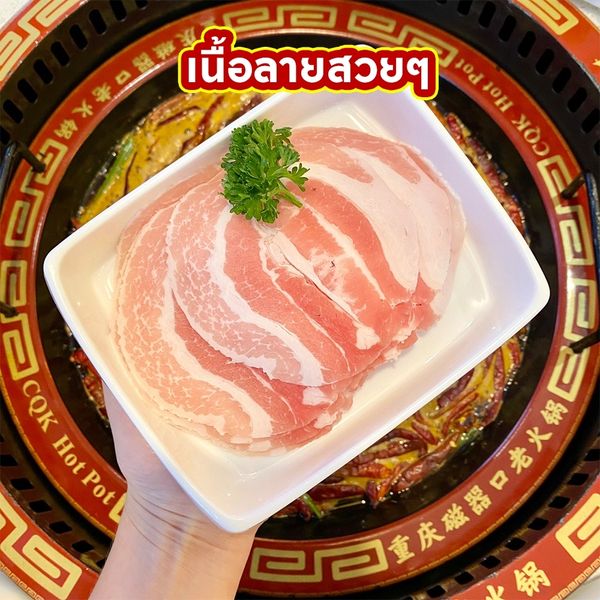 รีวิว CQK HOTPOT