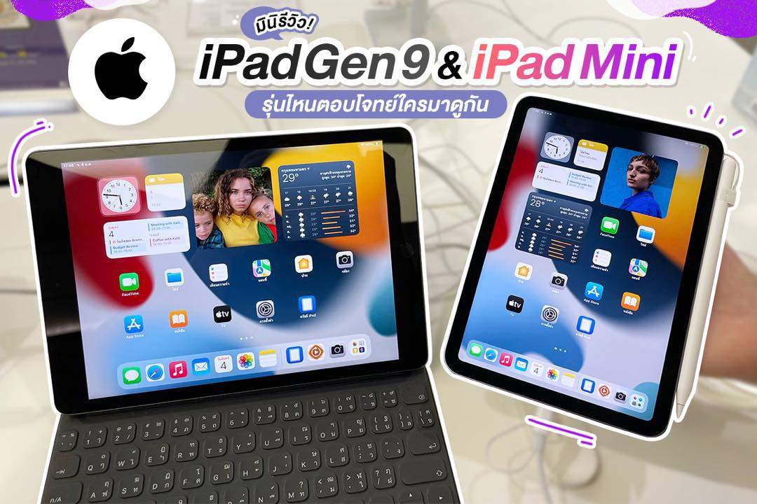 รีวิว iPad