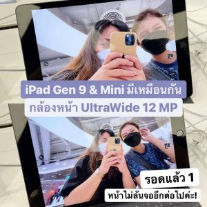 รีวิว iPad