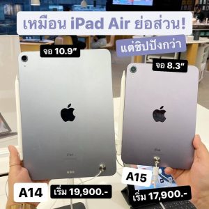 รีวิว iPad