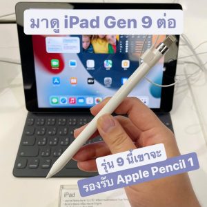 รีวิว iPad