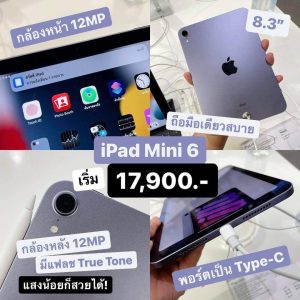 รีวิว iPad