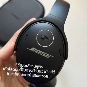 รีวิวหูฟัง Bose