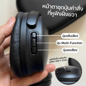 รีวิวหูฟัง Bose