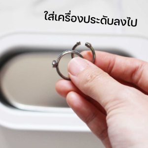 รีวิวเครื่อง Ultrasonic