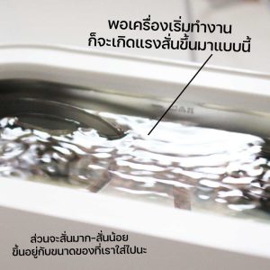 รีวิวเครื่อง Ultrasonic