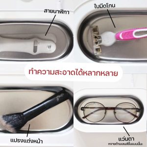 รีวิวเครื่อง Ultrasonic