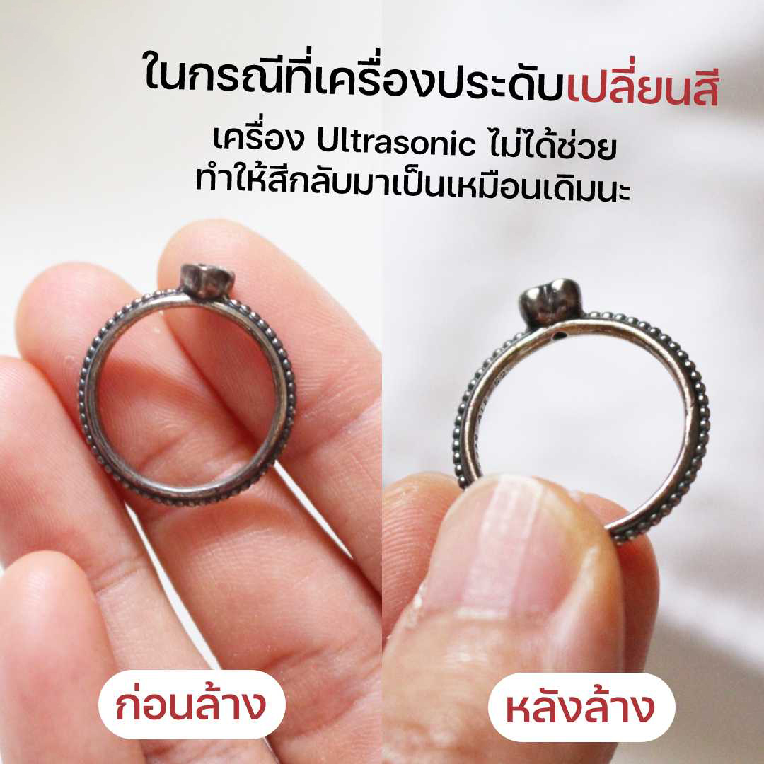 รีวิวเครื่อง Ultrasonic