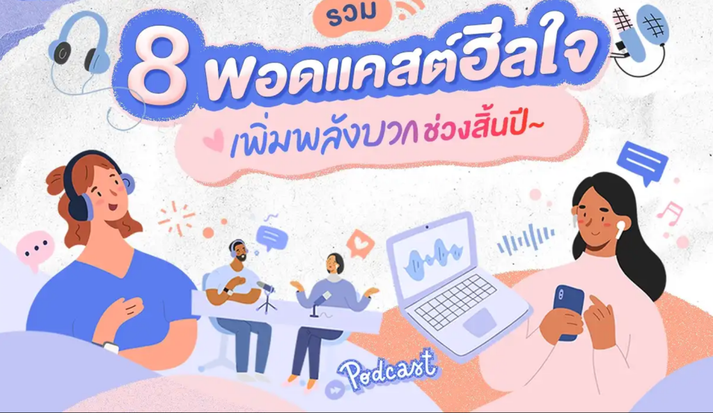 Podcast