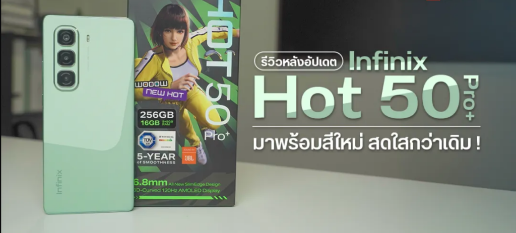 รีวิวมือถือ Infinix